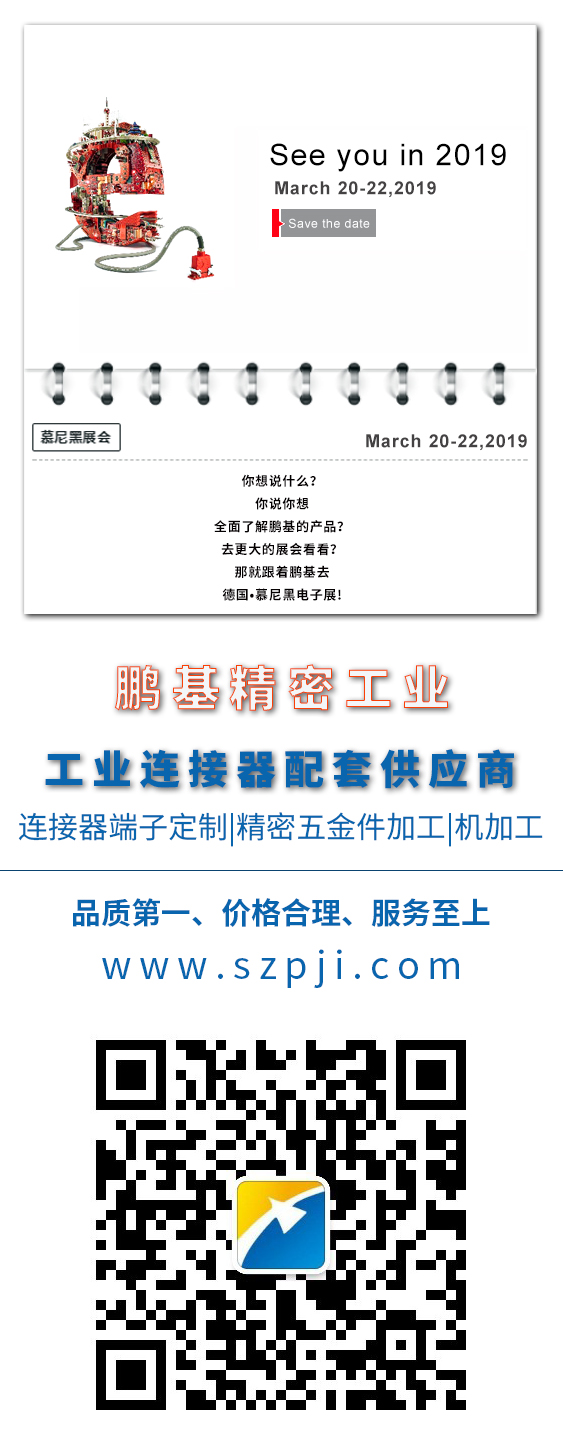 什么是連接器，什么是連接器端子？