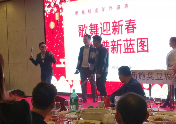相聚鵬基，歌舞迎新春 共譜新藍圖！