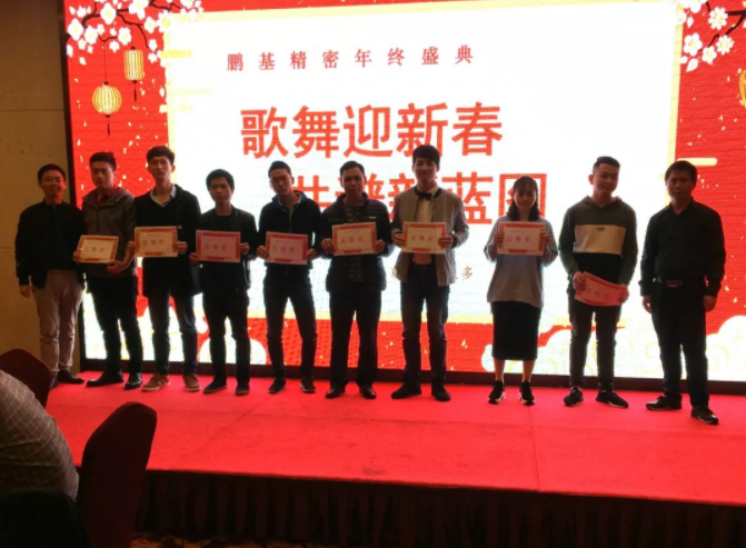 相聚鵬基，歌舞迎新春 共譜新藍圖！