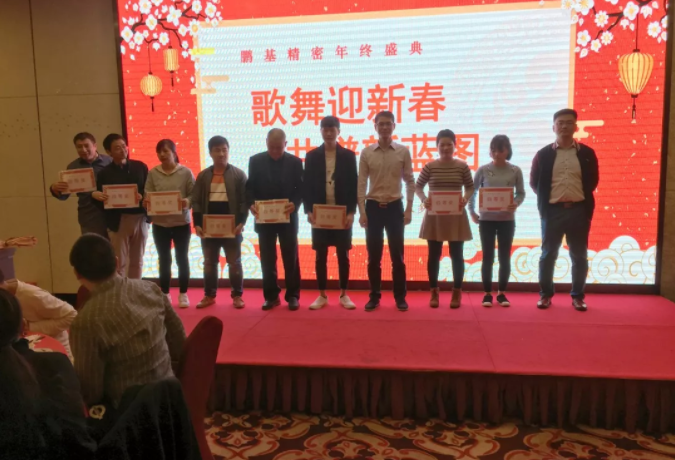 相聚鵬基，歌舞迎新春 共譜新藍圖！