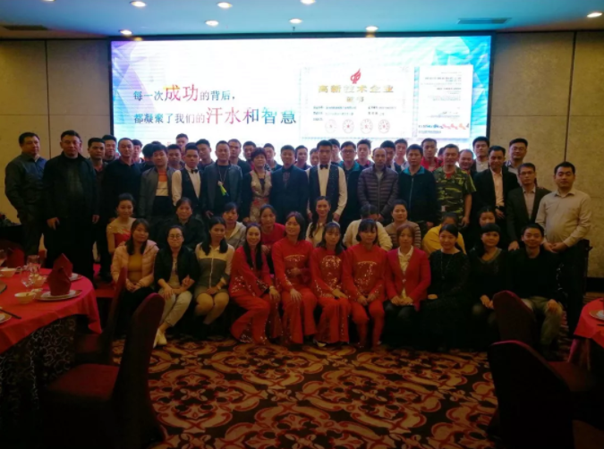 相聚鵬基，歌舞迎新春 共譜新藍圖！